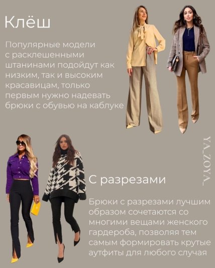 Найтрендовіші штани 2022 року