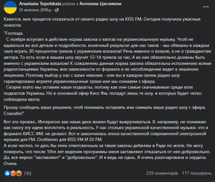 диджей Настя Топольская