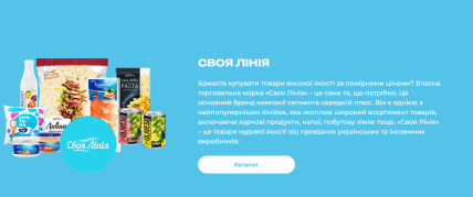 ТМ Своя лінія АТБ