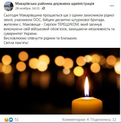На Донбассе погиб Сергей Терещук