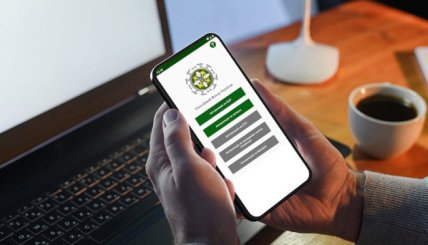 Применение Пенсионного фонда Украины