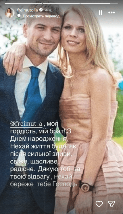 Ольга Фреймут з братом