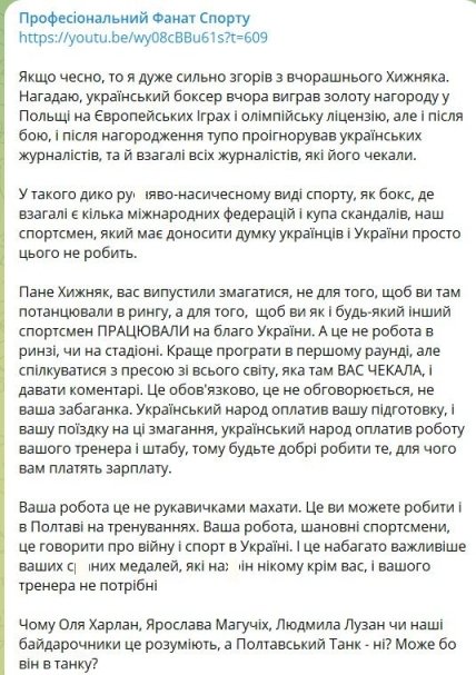Виталий Волочай высказался о поведении Александра Хижняка