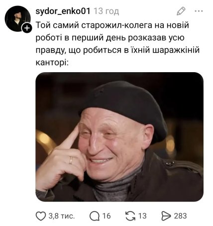 Чоловік Полякової меми