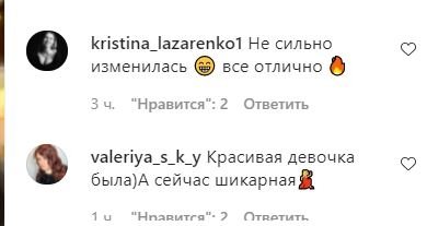 Скриншот комментариев поста Славы Каминской