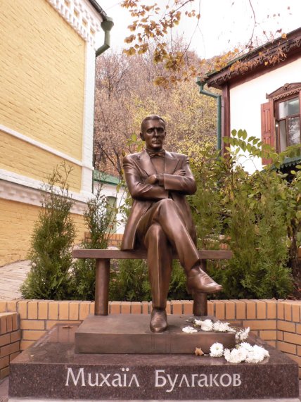 Как выглядел памятник Булгакову
