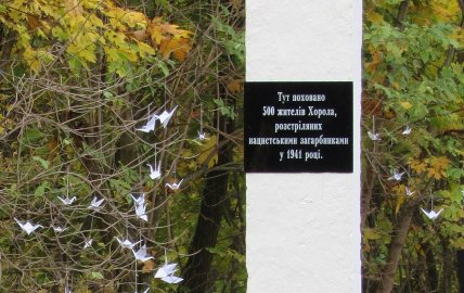 Меморіальне місце в Хоролі, Полтавська область