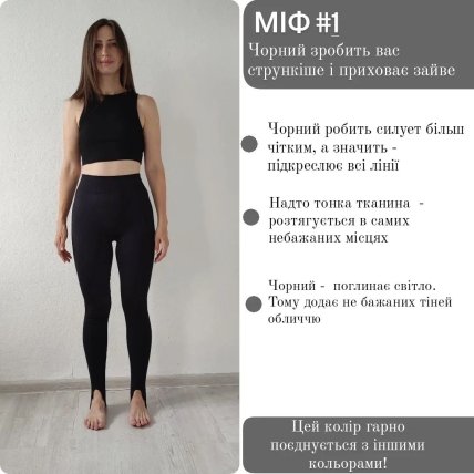 Образ в черном цвете