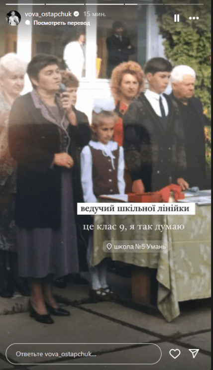 Остапчук в первом классе