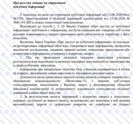 Ответ заместителя главы облгосадминистрации Юрия Бучко для "Телеграфа"