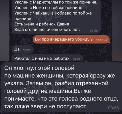 Двойное убийство в Одессе