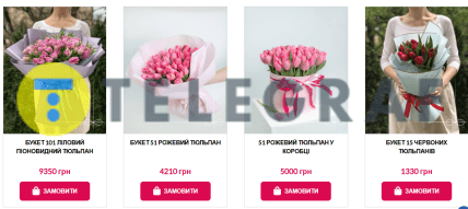 Ціни на тюльпани на сайті Tory