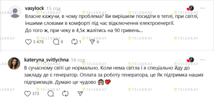 Коментарі за генератор в чеку