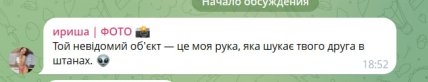 Над Одесою бачили НЛО, коментарі