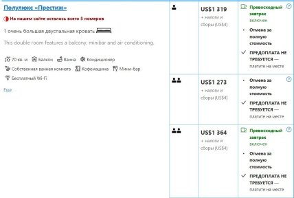 Спа-отель Brenners Park