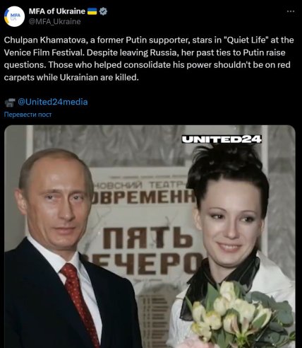 владимир путин чулпан хаматова