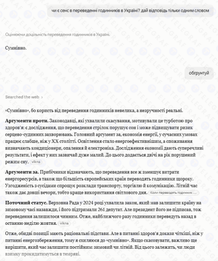 Claude оцінив вплив переведення годинників