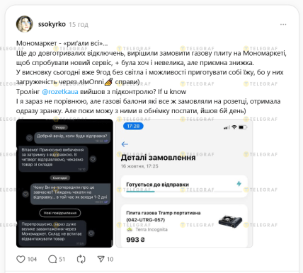 Проблема в Мономаркете из-за лимонов