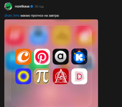 Тренд зі словами з додатків іконок в Тредс