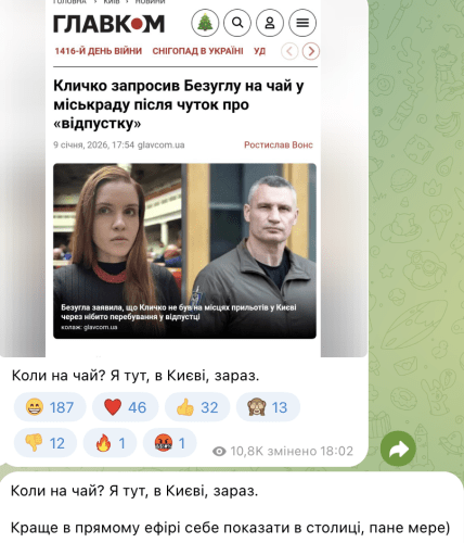 Дописи Безуглої