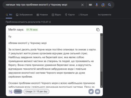 Текст о проблемах экологии Черного моря от искусственного интеллекта.