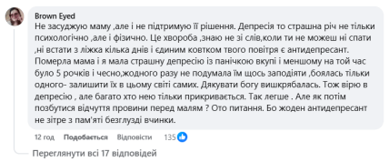 Что пишут украинцы под постом