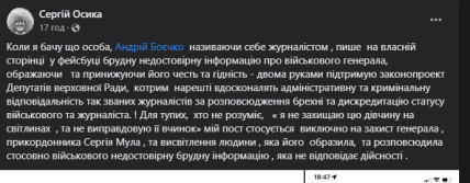 Юрист о Сергее Муле