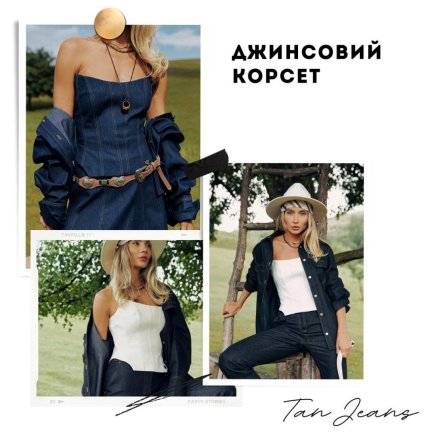 Андре Тан скріншот