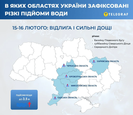 Області, в яких зафіксовані різкі підйоми води, інфографіка