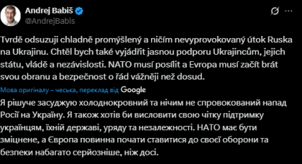 Пост Андрея Бабиша в X от 24 февраля 2022 года