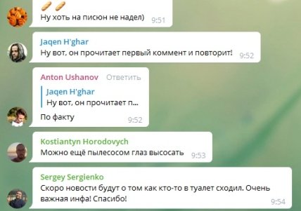 комментарии