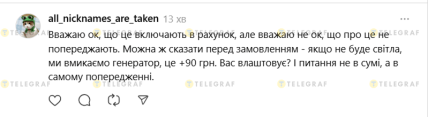 Коментар щодо генератора в чеку
