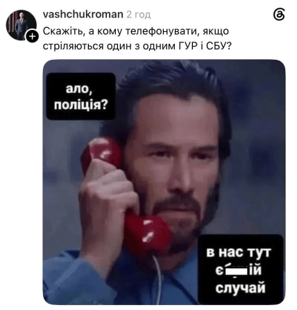 Мемы о СБУ и ГУР. Фото: memargam/telegram