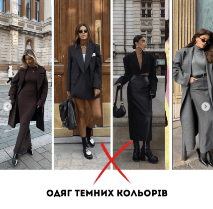 Який одяг не можна вдягати на Великдень