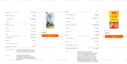 Состав майонеза "Гуляй-поле" ("Традиційний") и "Щедро" ("Провансаль")