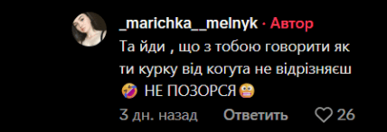 Стрый петух