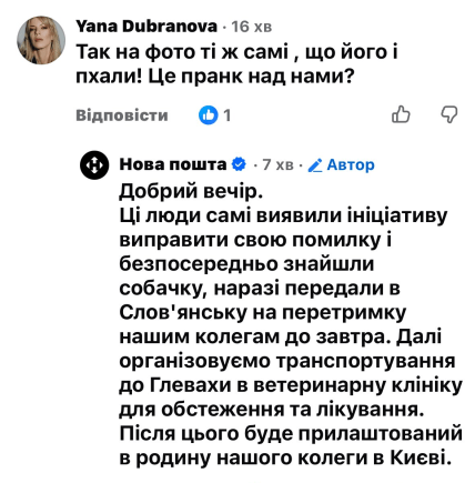 Ответ компании