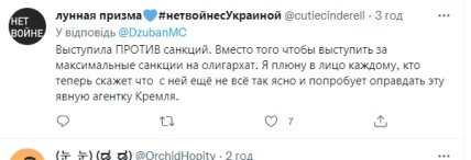 Овсянникова против санкций