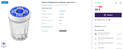 Водка Oxygenium в стопке