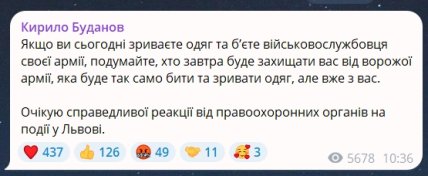 Буданов о стычке с ТЦК во Львове