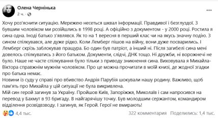 Сообщение Чернинькой