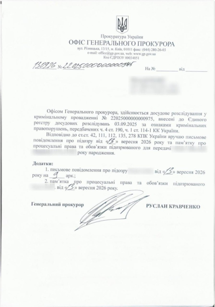 Повідомлення про підозру наближеній до Клименка особі