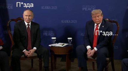 Зустріч Трампа й Путіна на Алясці - смішні меми, картинки