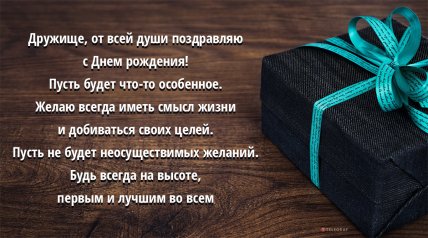 картинка с днем рождения другу мужчине