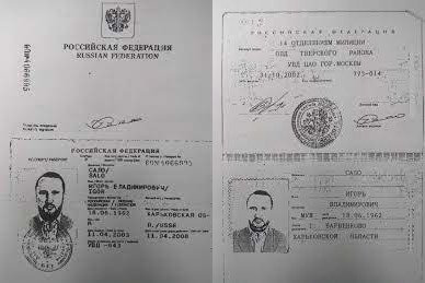 Российский паспорт Игоря Сала