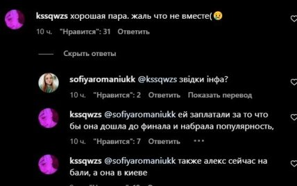 фінал холостяка 12