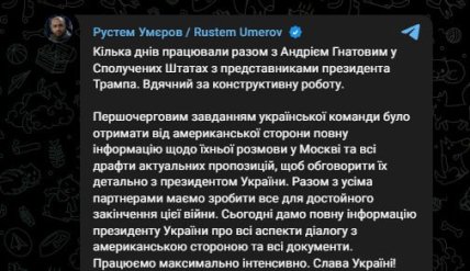 Что Умеров говорит про переговоры