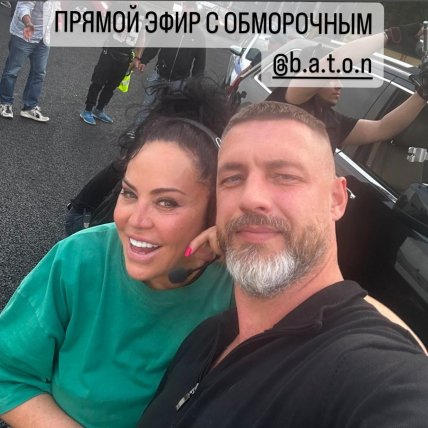 Оксана Байрак