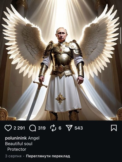 Полунін про Путіна