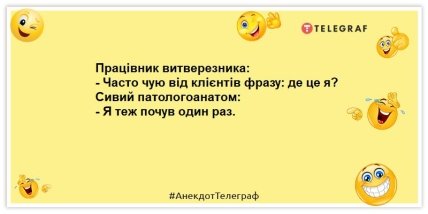 анекдоти про морг та патологоанатомів